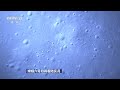 China’s Chang’e-6 lander touches down on far side of the moon to bring rock samples back to Earth