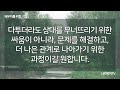 배우자를 위한 기도 #배우자기도 #배우자를위한기도 #배우자를구하는기도