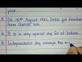 5 lines on Independence Day in English | Independence Day Essay 5 lines | Independence Day 5 lines