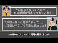 (ENG sub) The History of Tokyo by Tokyoite: Even Japanese Don't Know the True Story of Edo and Tokyo