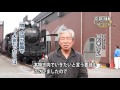 D51 静岡から真岡への軌跡