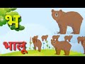 अ से अनार | आ से आम | हिन्दी वर्णमाला | अआइई | क से कबूतर | हिन्दीस्वरव्यजर | a se anar | #kidssongs