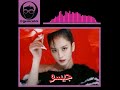 JISOO flower Arabic Remix - جيسو ريمكس شرقي عربي