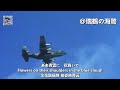 【日本軍歌】空の神兵(陸上自衛隊 第1空挺団) Sora no Shinpei (Divine Soldiers of the Sky) - Japanese Military Song