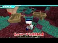 【マイクラ】ムキムキになりすぎてしまった仲間とエンドラ討伐