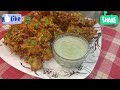 Ramazan Special Pakora Recipe2024|Crispy Macaroni Pakoda Recipe|Unique Pakora Recipe by Sana's Menu