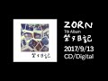ZORN / かんおけ [Pro. O.N.O(THA BLUE HERB) / Dir. 飛沫] Official Music Video ℗2017 昭和レコード