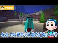 けなたろうだけ弱すぎるマインクラフトドッキリww😂😂【まいくら / マインクラフト】