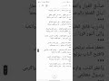 صل ياواهب الصفا (بالربابة)