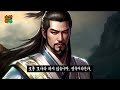 삼국지 서서가 유비를 버리고 조조를 택한 이유