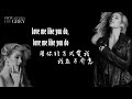 Love Me Like You Do 《用你的方式愛我》 - Ellie Goulding艾麗·高登 歌詞版中文字幕