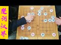 中国象棋： 黑捉死炮，红跳中马暗含杀炮偷杀，变相下步看炮，红迅速组杀精彩