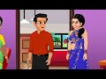 काली और गोरी बहन का 1 ससुराल | Kali or gori behen ka ek sasural | Sas Bahu ki खटपट | Hindi Stories..