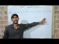 Introduction Part-1 class 10 trigonometry #ravikantyadavclp