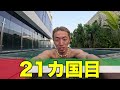 【ドバイ】世界１の海外系YouTuberに招待されたのでドバイ行ってきます