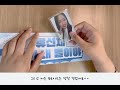 선재업고튀어 부산 팝업스토어 vlog & 언박싱 !!