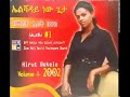 hirut bekele medehanite neh