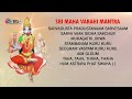 Sri Maha Varahi Moola Mantra | 108 Chants | Varahi Mantra | Powerful Mantra