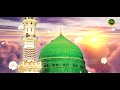 ❤️Lab Pe aati hai Dua Banke | Eid Milad Un Nabi | 2023 Naat Sharif | ईद मिलाद उन नबी कव्वाली