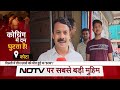 Delhi Coaching Center Incident: आपके शहर का क्या है हाल | Khabar Pakki Hai | NDTV India