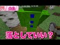 友達100人できるかな？【マインクラフト】