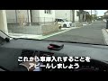 【安全運転4分講座】車庫入れが苦手な人必見。ての字バックで解決