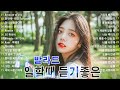 신나는 여름 노래 BEST - 여름 노래 추천 BEST 100곡 모음 - 핫 뮤직 음악 핫한 여름 노래 모음 플레이리스트