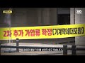 입주했더니 3~4억이 '뚝'…짜증 폭발 입주민들 결국 (자막뉴스) / SBS