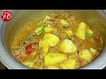 Degi Aloo keema Recipe || Aloo keema recipe pakistani