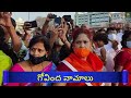 LIVE: శనివారం ఉదయం గోవింద నామాలు వింటే మధ్యాహ్నానికి శుభవార్త వింటారు| Venkateswara Govinda Namalu