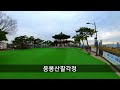 응봉산 개나리/서울의 숨겨진 봄꽃 명소 지금이 절정이다/자전거여행