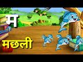 अ से अनार | आ से आम | हिन्दी वर्णमाला | अआइई | क से कबूतर | हिन्दीस्वरव्यजर | a se anar | #kidssongs