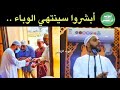 سينتهي كورونا قريبا إنشاء الله