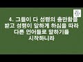 제주한빛교회(황성은 목사) 주일예배 