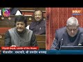 Jayant Chaudhary Parliament Full Speech: विपक्ष ने सदन में उठाया चरण सिंह को भारत रत्न देने पर सवाल?