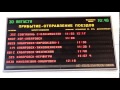 Copy of 2014-08-30.KHABAROVSK VOKSAL.MVI 5803.Timetable