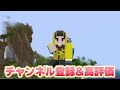 絶対に見てはいけないマイクラの隠された都市伝説がヤバすぎた...【まいくら/マインクラフト】まとめ動画