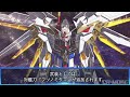 ZGMF/A-262 Strike Freedom Spec II & Mighty Strike Freedom Development history