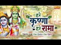 हरे कृष्ण हरे कृष्णा हरे राम हरे रामा ~ Hare Krishna Hare Rama | Iskcon Kirtan #hareramaharekrishna