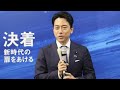 「自分より先に首相の座に手をかけることが許せなかった」　進次郎氏と“蜜月関係”だった「政界のプリンス」がコバホークを担ぎ出したワケ