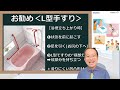 ユニットバスの人気オプション＜手すり＞の種類と注意点！