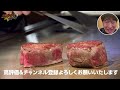 【ウルフギャング】ステーキもいいけど鉄板焼きもね！あのエイジングビーフで有名なウルフギャングTeppanでジモンが吠える！15年モノのオマール海老も凄すぎ。