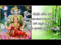 Kanakadhara Stotram in Telugu By Smt. K.Sujatha || కనకధారా స్తోత్రం వినండి లక్ష్మీ కటాక్షం పొందండి