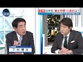 【深層NEWS】元安倍派幹部、下村博文氏生出演。SNS投稿「徹底的に戦います」真意は。自民党“裏金問題”真相は。森元首相の影響力を激白。自民党の危機、蓮舫氏都知事選出馬の意向どうとらえる？