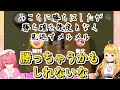 ホロ五目並べ最弱三銃士を連れてきたよ【切り抜き / ホロライブ / さくらみこ, 大空スバル, 夜空メル, 白上フブキ】