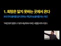 [기적7-1] 한 결혼식장에서 발견한 희망 / 요한복음 2:1~11