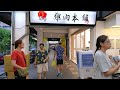 Taipei Songshan Station ➡️ Wufenpu Shopping District | Taiwan Walk 4K