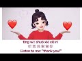 听我说谢谢你 |Listen to me, thank you|Tiktok Dance/Chinese/Pinyin/English lyrics|Hand gesture dance 手势舞