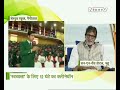 Speech on Swachh Bharat Abhiyan