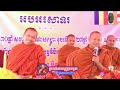 កម្របានឃើញព្រះអង្គគ្រូទាំងពីរទេសនារួមគ្នាណាស់,លោកគ្រូជួនកក្កដានឹងលោកគ្រូហាក់់សៀងហៃ